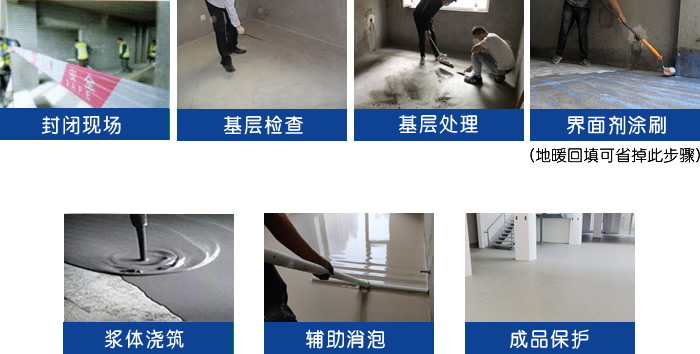 石膏基自流平.jpg