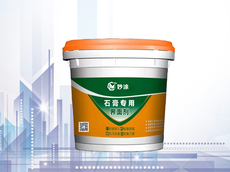 抹灰石膏專用界面劑